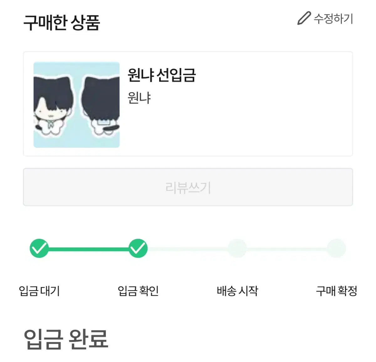 루시 조원상 7cm 인형 원냐